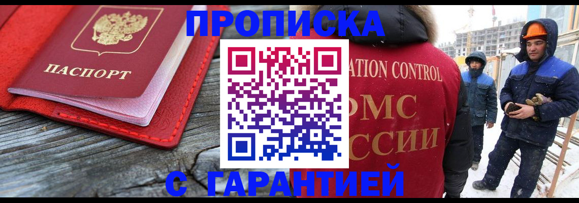 временная регистрация для школы в Берёзовском