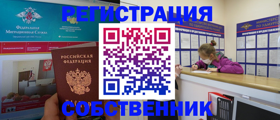 временная регистрация поиск в Берёзовском